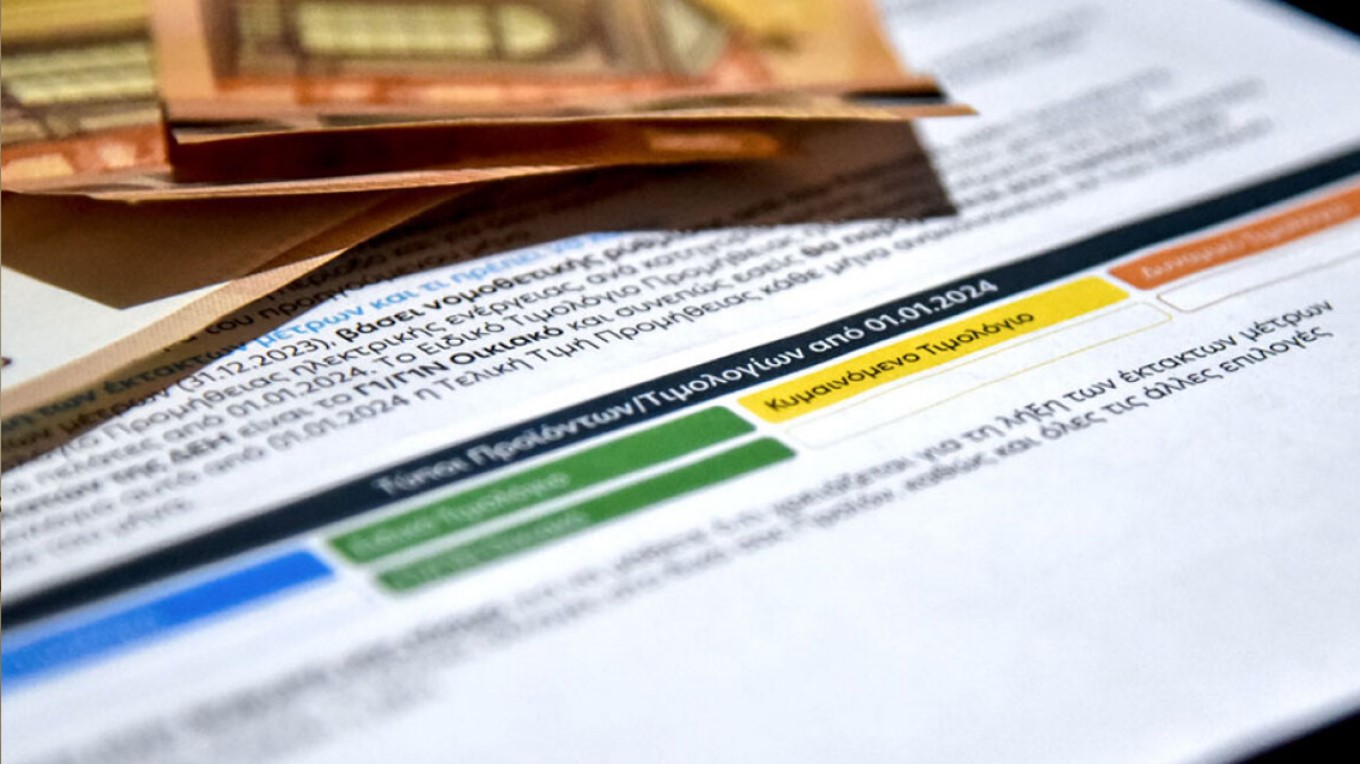 Οι επιδοτήσεις για τον Δεκέμβριο